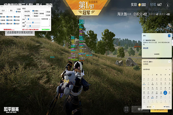 CF火云辅助软件软件效果